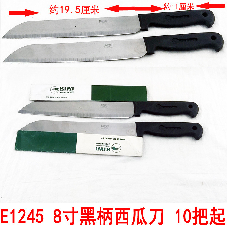 E1245 8寸黑柄西瓜刀 西瓜刀  义乌2元 二元店 厨房 礼品 赠品