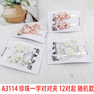 A3114 pearls on the side of the collet jewelry hair Yiwu 2 Yuan shop Supply wholesale Purchase
