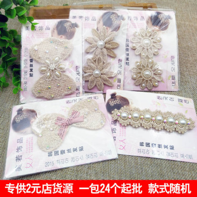 A3417 Pearl Lace magic stick Bangs hair Stick without trace Broken Post Yiwu 2 Yuan Store Supply