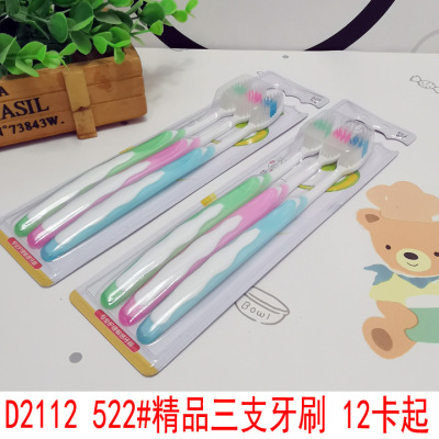 D2112 # Boutique three toothbrushes Travel fine Silk soft wool Clean Daily Provisions 2 yuan store wholesale