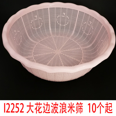 I2252 Big Lace Wave Rice Rinsing Sieve Vegetable Basket Storage Basket Storage Basket Yiwu 3 Yuan Store Supply Wholesale