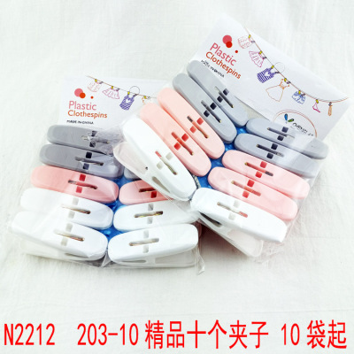 N2212 203-10 Boutique Ten Clips Plastic Clips Socks Clip Clothespin Yiwu Two Yuan Two Yuan Shop
