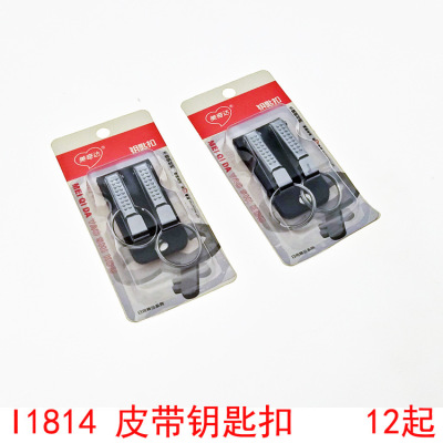 I1814 Belt Keychain Men 'S Metal Waist Hanging Car Key Pendant Yiwu Two Yuan Store Supply Wholesale