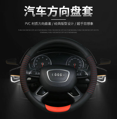 Skid Cover Hand-sewn Car Steering wheel Cover Custom wear Resistant Skid Cover hand-sewn car steering wheel cover