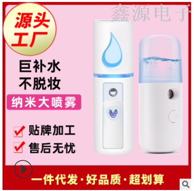 Hydrator Interrupt Portable Cold Spray Facial Moisturizer Vaporizer Cosmetic Nano Spray