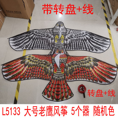 L5133 Large Eagle Kite 10 Yuan Shop 9.9 Toy Wholesale Street Night Market Supply of Goods Purchase distribution