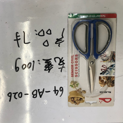64 - AB - 024/026, kitchen scissors,