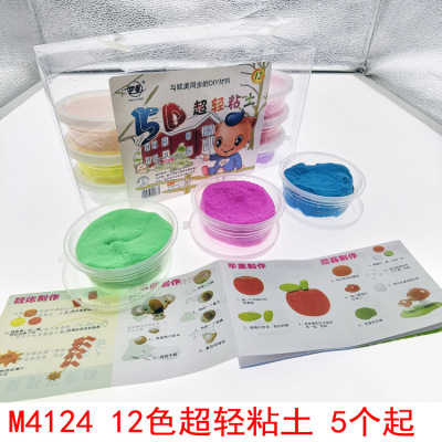 P1732 12-Color Ultra-Light Clay Barrel Colored Clay Plasticene Children's Handmade Colored Clay Yuan Wholesale