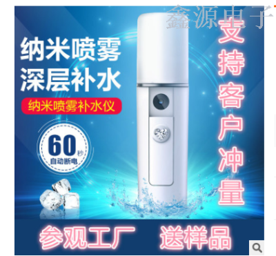Nanometer spray hydrating apparatus Portable vaporizer moisturizing beauty apparatus