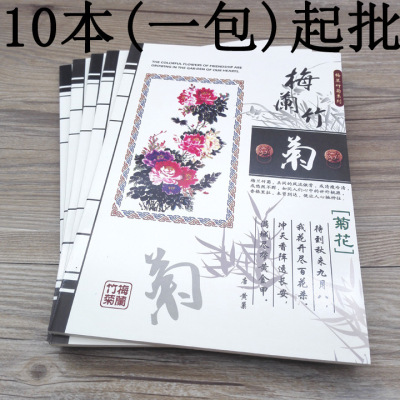 C1316 18K White Board Mei LAN Zhu Ju Notebook Notepad Car Line 2 Yuan Store Stationery