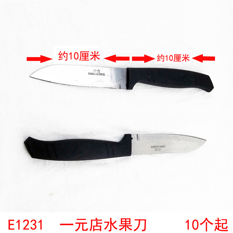 E1231  一元店水果刀 西瓜刀  义乌2元 二元店 厨房 礼品 赠品