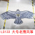 L5133 Large Eagle Kite 10 Yuan Shop 9.9 Toy Wholesale Street Night Market Supply of Goods Purchase distribution