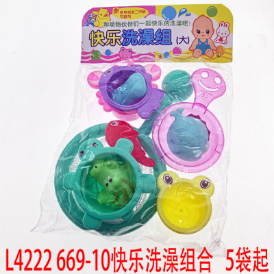 L4222 669-10 Happy Bath combination children's Educational house Toys Yiwu 10 Yuan Store 9.9 Wholesale