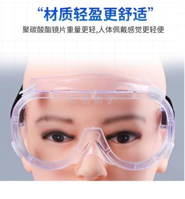 Four-bead protective glasses double-sided anti-fog protective glasses anti-splash glasses anti-wind glasses