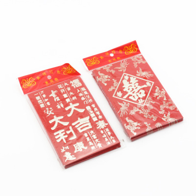 C1728 six red envelopes mixed he Haitai good Luck, and other 2 yuan yiwu store wholesale