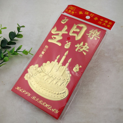 C1726 six envelopes birthday red envelope is a wedding wedding wedding red envelope yiwu 2 yuan