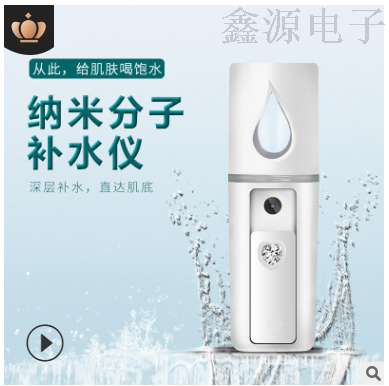 7. Portable Anion Interrupt with Portable Charging Nano Water Sprayer