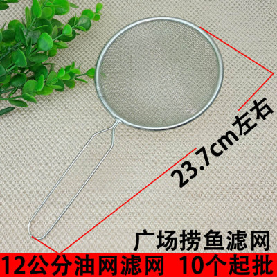 D1635 12# Oil Filtering Mesh Skimmer Removing Oil Residue Oil Leak Spoon Go to Oil Strainer Daily Necessities Supply Wholesale