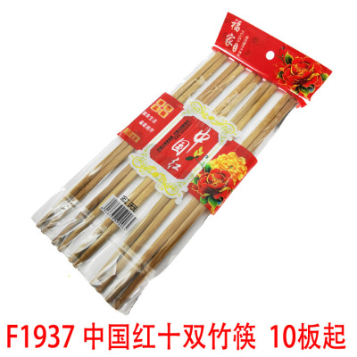 Q1134 Chinese Red Ten Pairs Bamboo Chopsticks Boutique Bamboo Chopsticks Kitchen Catering Supplies Yiwu 2 Yuan Two Yuan