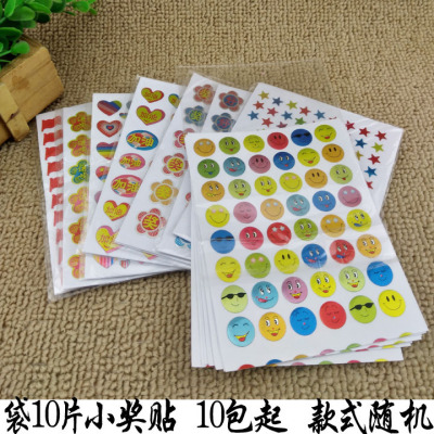 A3322 bags of 10 small award stickers smiling face five - pointed star stickers, cartoon stickers children praise card Yiwu 2 yuan shop