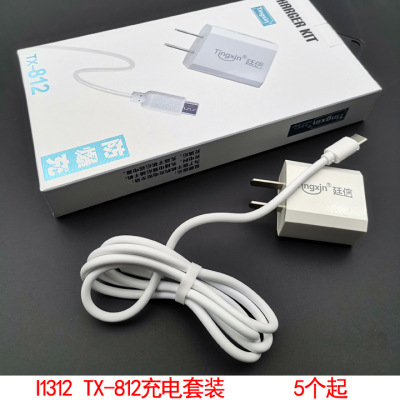 I1312 TX-812 Charging Set Android Apple Available Charger Department Store 9.9 Wholesale