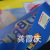 Plastic mulch printing bag color printing bag packaging bone bag three side bags