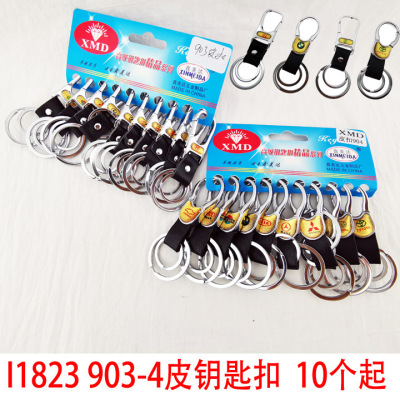 I1823 903-4 Leather Key Chain Key Ring Key Chain Car Accessories 2 Yuan Ornament Supply Wholesale