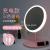 New LED light three-color makeup mirror