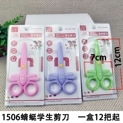 N2443 1502 Elephant Scissors for Students Handwork Scissors Art Scissors Yiwu 2 Yuan Two Yuan Shop Wholesale