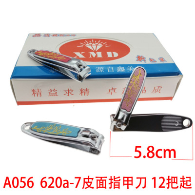 A056 620a-7 Leather Nail Clippers Stainless Steel Adult Nail Clippers Nail Scissors Two Yuan Store Boutique Supply