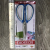 54-K02 Kitchen scissors, chicken bone scissors