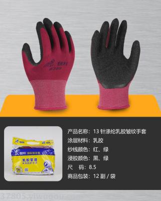 work gloves labor latex gloves labor protection 