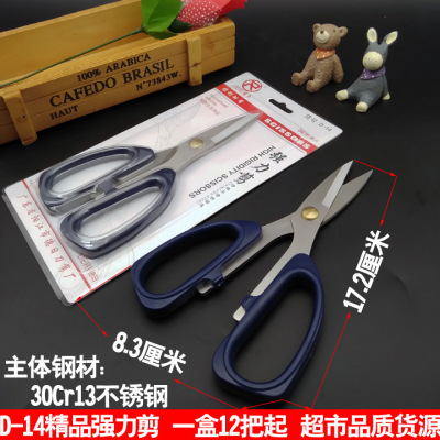 N3242 D-14 Strong Scissors Family Scissors Student Scissors Household Scissors Yiwu Yuan Department Store Wholesale