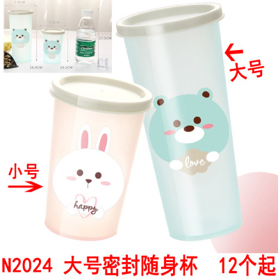 N2024 large sealed carry - on CPU portable accompanying cup gift of 2 yuan shop manufacturer