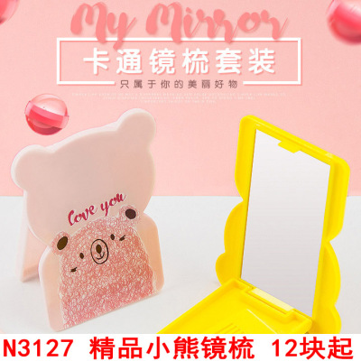 N3127 Boutique bear mirror Comb Beauty Mirror Hair Comb 2 yuan 2 yuan