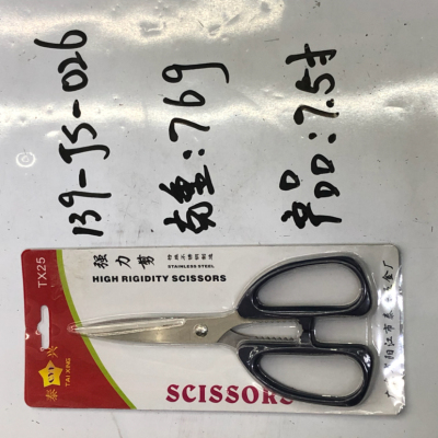 139 - JS - 026, kitchen scissors,