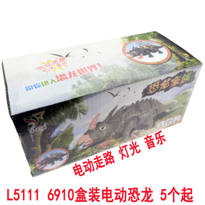 L5111 6910 box electric dinosaur children puzzle 10 yuan shop wholesale street market supply hot sales