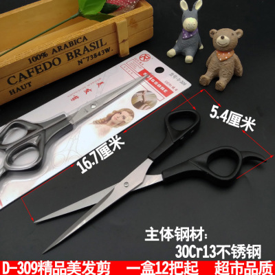 N3233 D-309 Hair Cutting Scissors Straight Snips Thinning Scissors Thinning Shear Children Safety Cutter Yiwu 2 Yuan Department Store Wholesale