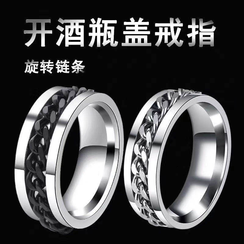 不锈钢钛钢戒指开瓶酒盖戒指