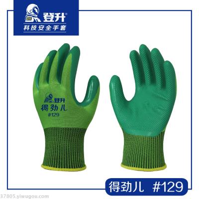 As above, Dengsheng embossed gloves anti-slip or work thickened male site handling work