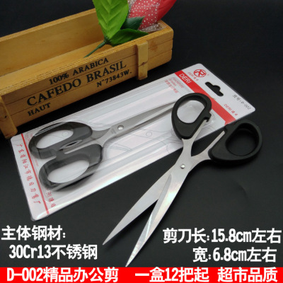 N3235 D-002 Office Affairs Scissors Family Scissors Household Scissors Student Scissors 2 Yuan Store Supply Wholesale