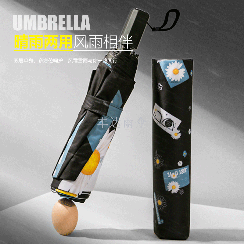 Direct sales of new manufacturers hot Sun umbrella Black Gum Sunny Rain Dual folding Sun Sun protection UV Umbrella