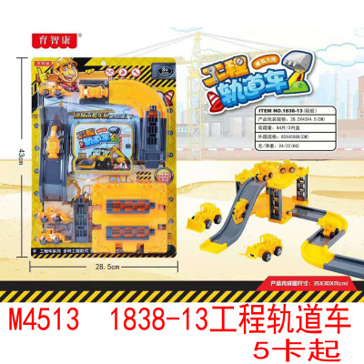 M4513 1838-13 Railway High-speed Railway Harmony Children's Educational Toy 10 Yuan Shop