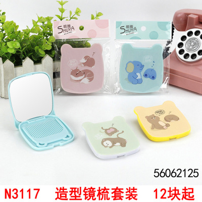 N3117 Model Mirror and Comb Set Mirror Yiwu 2 Yuan Two Yuan