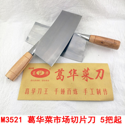 M3521 Gehua Vegetable Market Slicer Yiwu 2 Yuan Kitchen Gifts