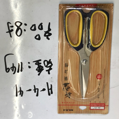 H-4-41 Kitchen scissors, chicken bone scissors