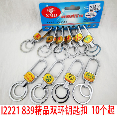 I2221 839 Boutique Double Ring Keychain Key Ring Key Chain Car Accessories 2 Yuan Ornament Supply