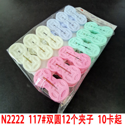 N2222 117# Double Round 12 Clips Sun Clip Plastic Quilt Clip Drying Quilt Clip Storage Clip 2 Yuan Shop