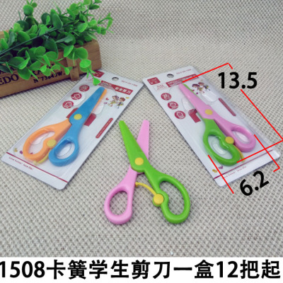 N2441 1508 Circlip Scissors for Students Handwork Scissors Art Scissors Yiwu 2 Yuan Two Yuan Shop Wholesale