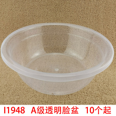 I1948 Grade a Transparent Washbasin Home Basin Strawberry Basin Washbasin Daily Necessities Yiwu 2 Yuan Department Store Wholesale